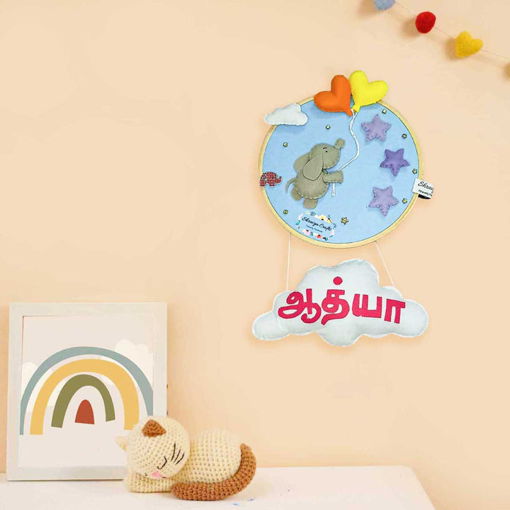 Personalized Elephant Themed Felt Kids Name Plate