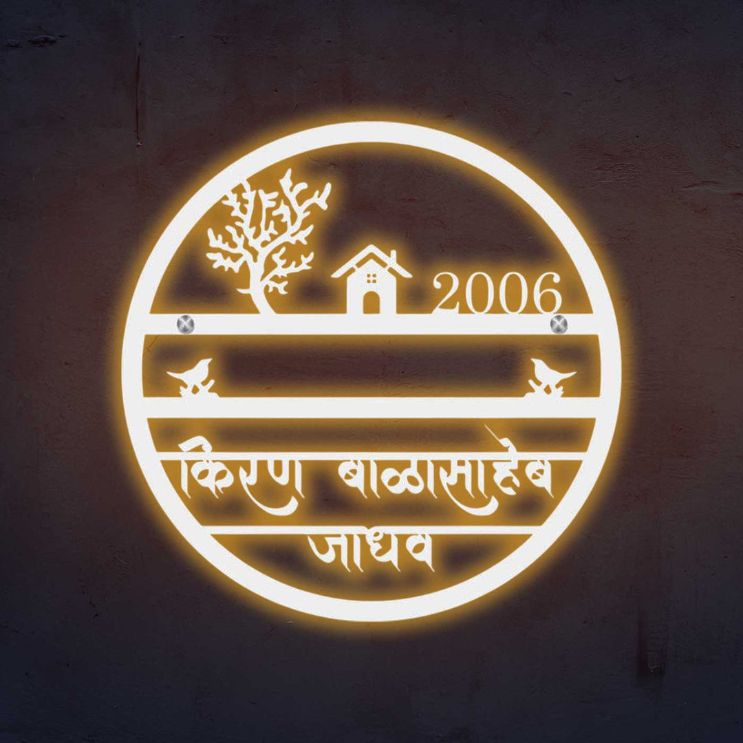 Hindi / marathi Personalized Laser Cut Round Steel Name Plate