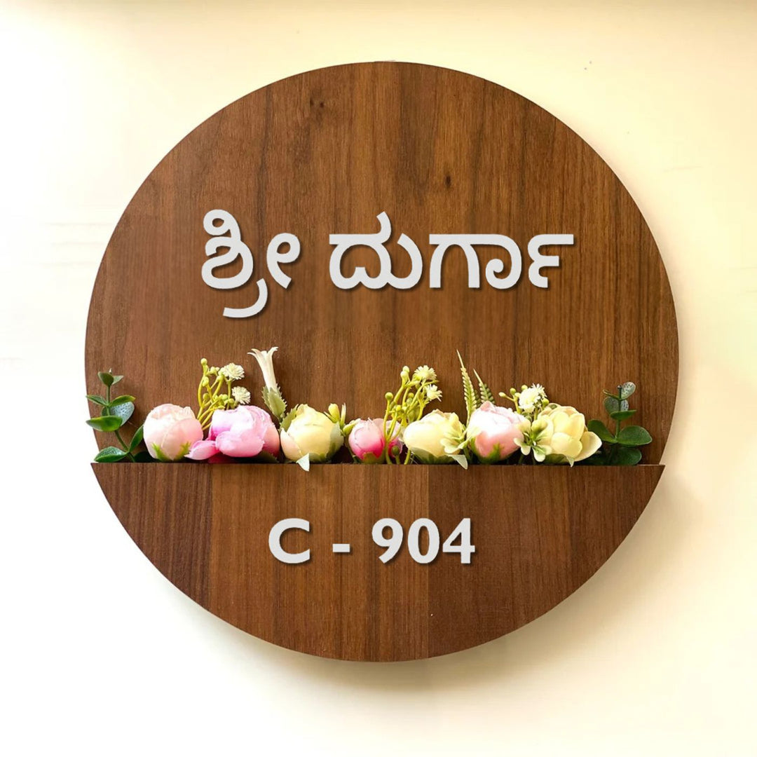 Kannada Personalised Wooden Flower Basket Nameplate