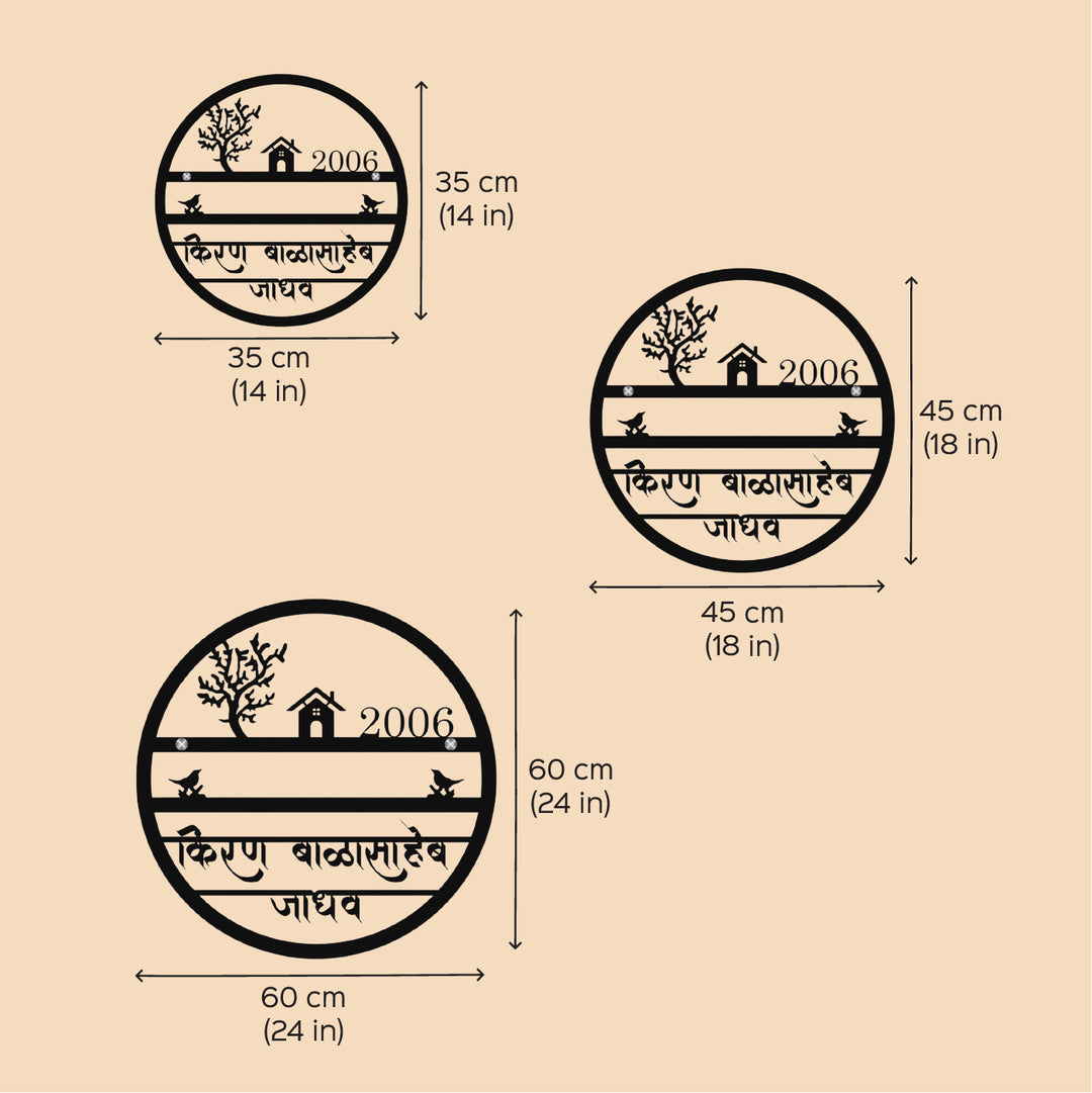 Hindi / marathi Personalized Laser Cut Round Steel Name Plate