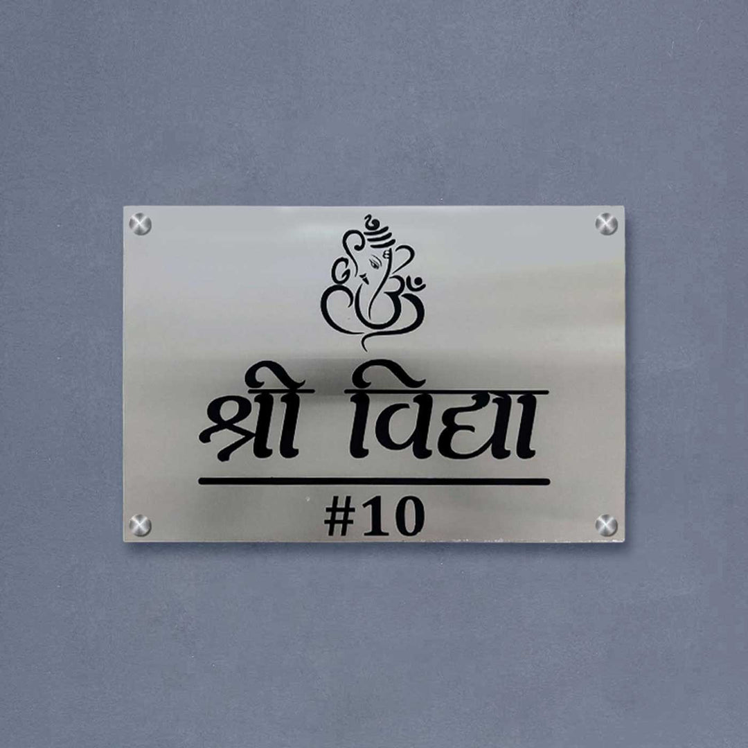 Personalized Waterproof Ganesha Theme Steel Name Plate