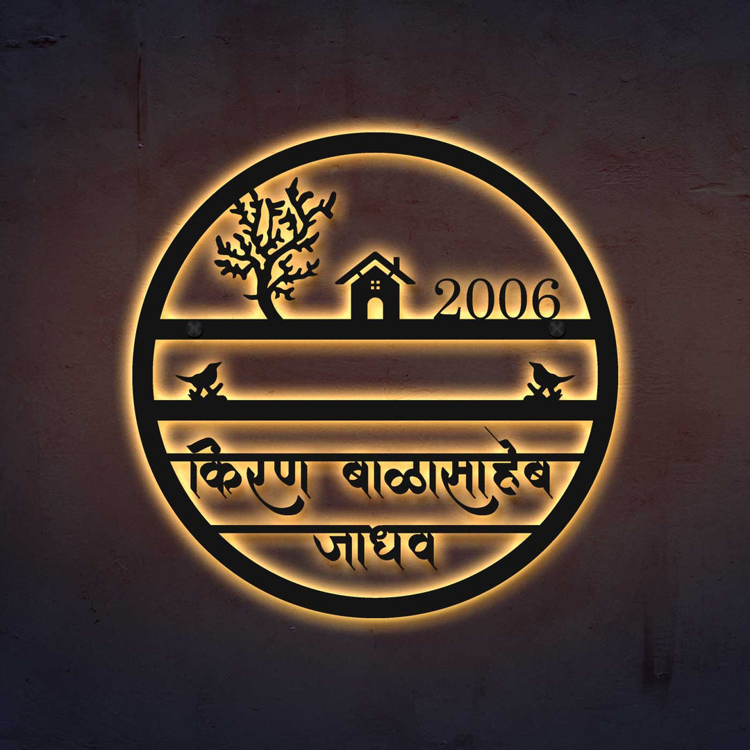 Hindi / marathi Personalized Laser Cut Round Steel Name Plate