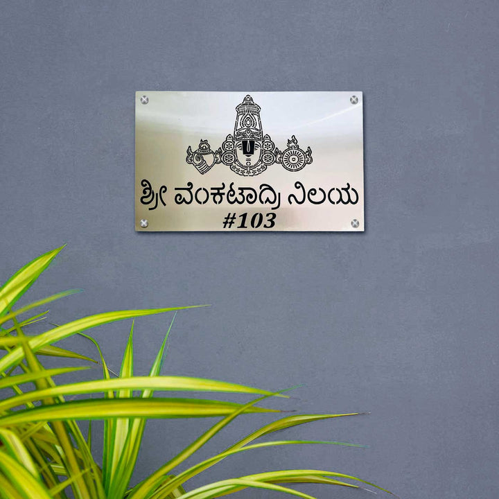 Personalized Waterproof Venkateshwara Design Steel Name Plate