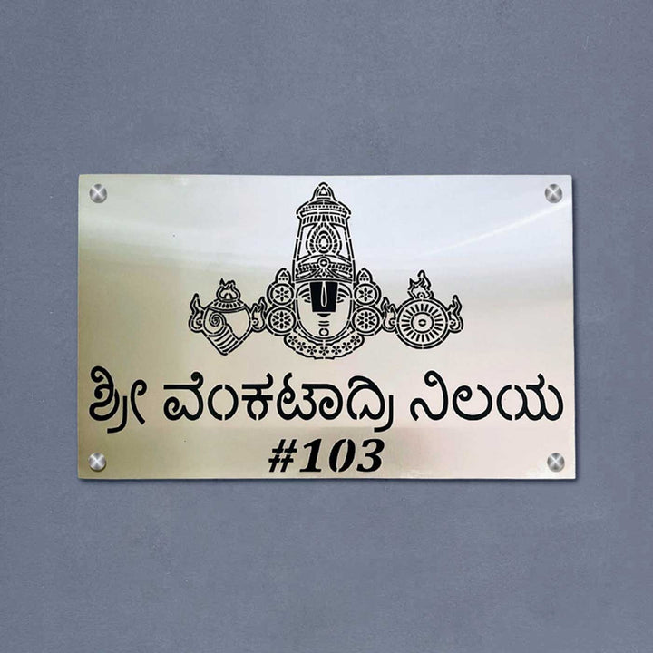 Personalized Waterproof Venkateshwara Design Steel Name Plate