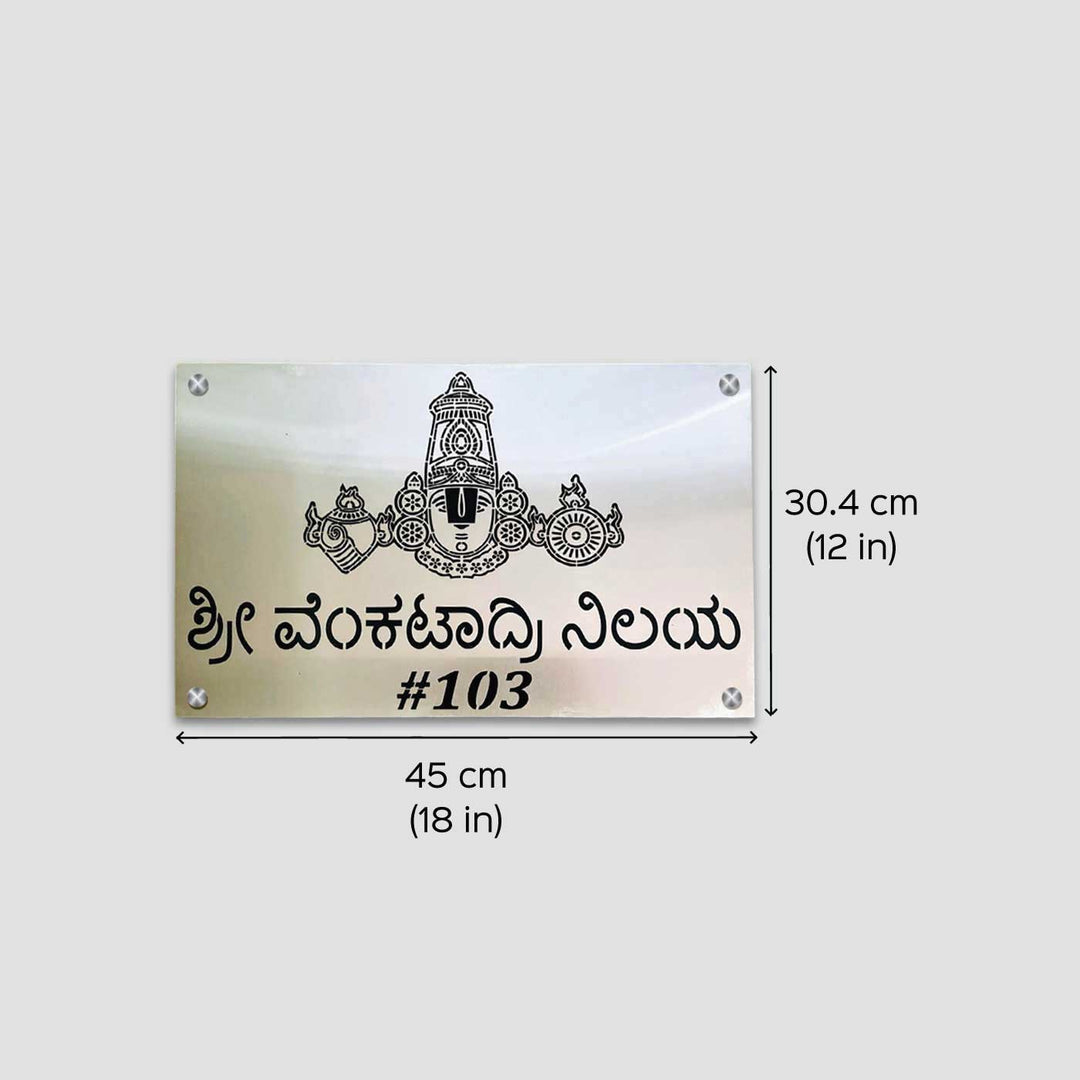 Personalized Waterproof Venkateshwara Design Steel Name Plate