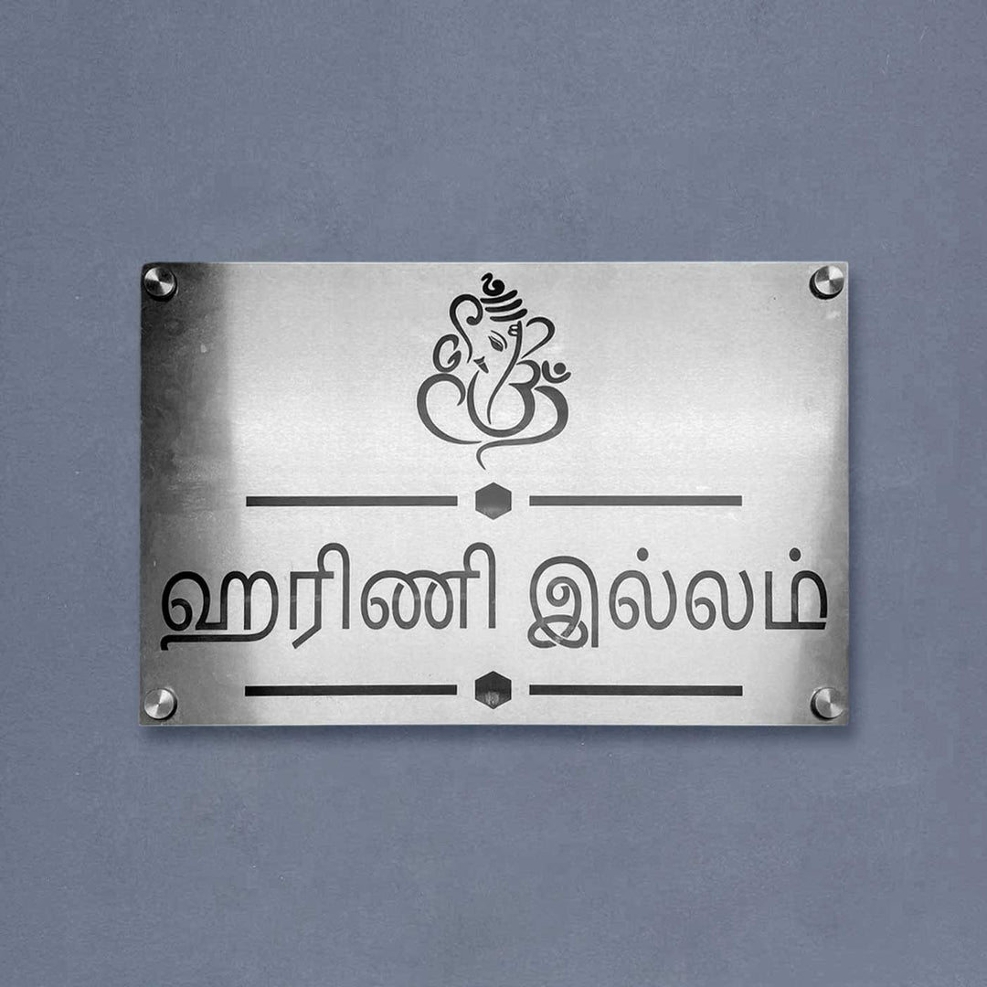 Personalized Waterproof Ganesha Design Steel LED Name Plate